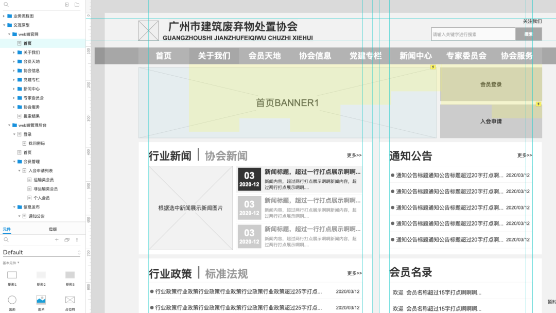 浅谈工作中的交互设计文档撰写