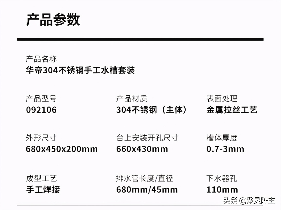 攻略+已购家居家电真实分享，帮你打造金厨银卫