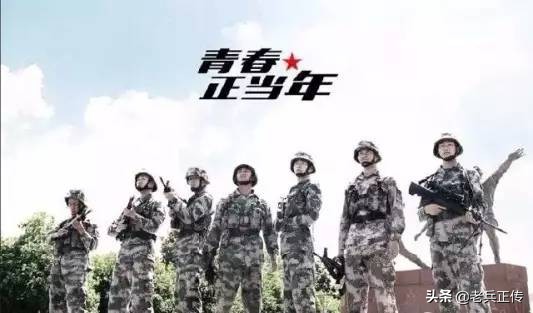 战友情深，共度风雨铸忠诚——致最亲爱的战友