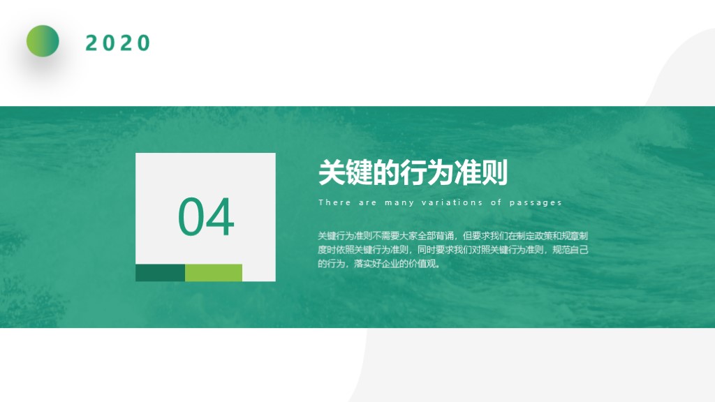 第1052期：企业文化培训PPT课件模板