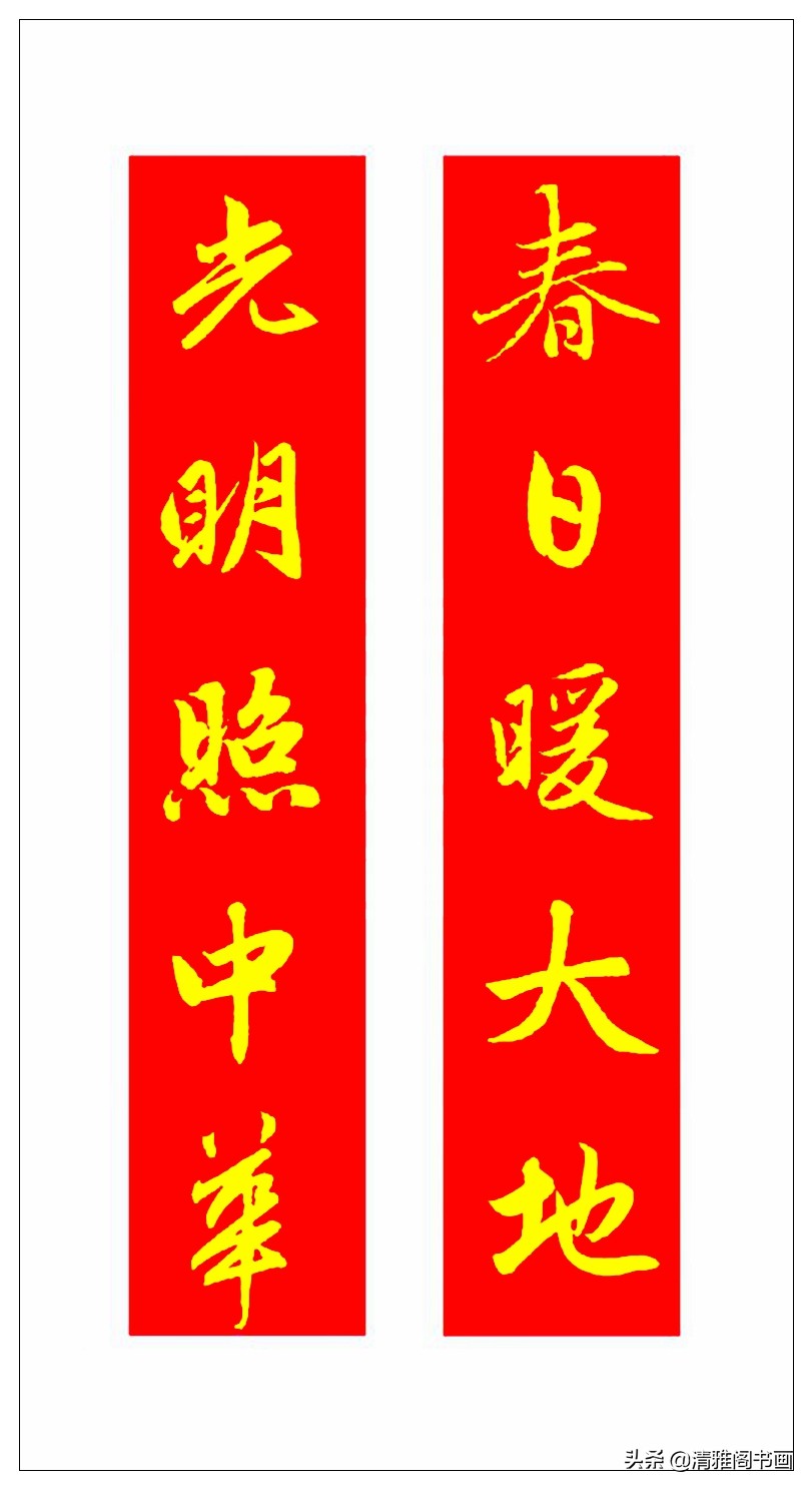 春联就应该这样写，大气喜庆，凸显文化精髓，书香门第之家的风采
