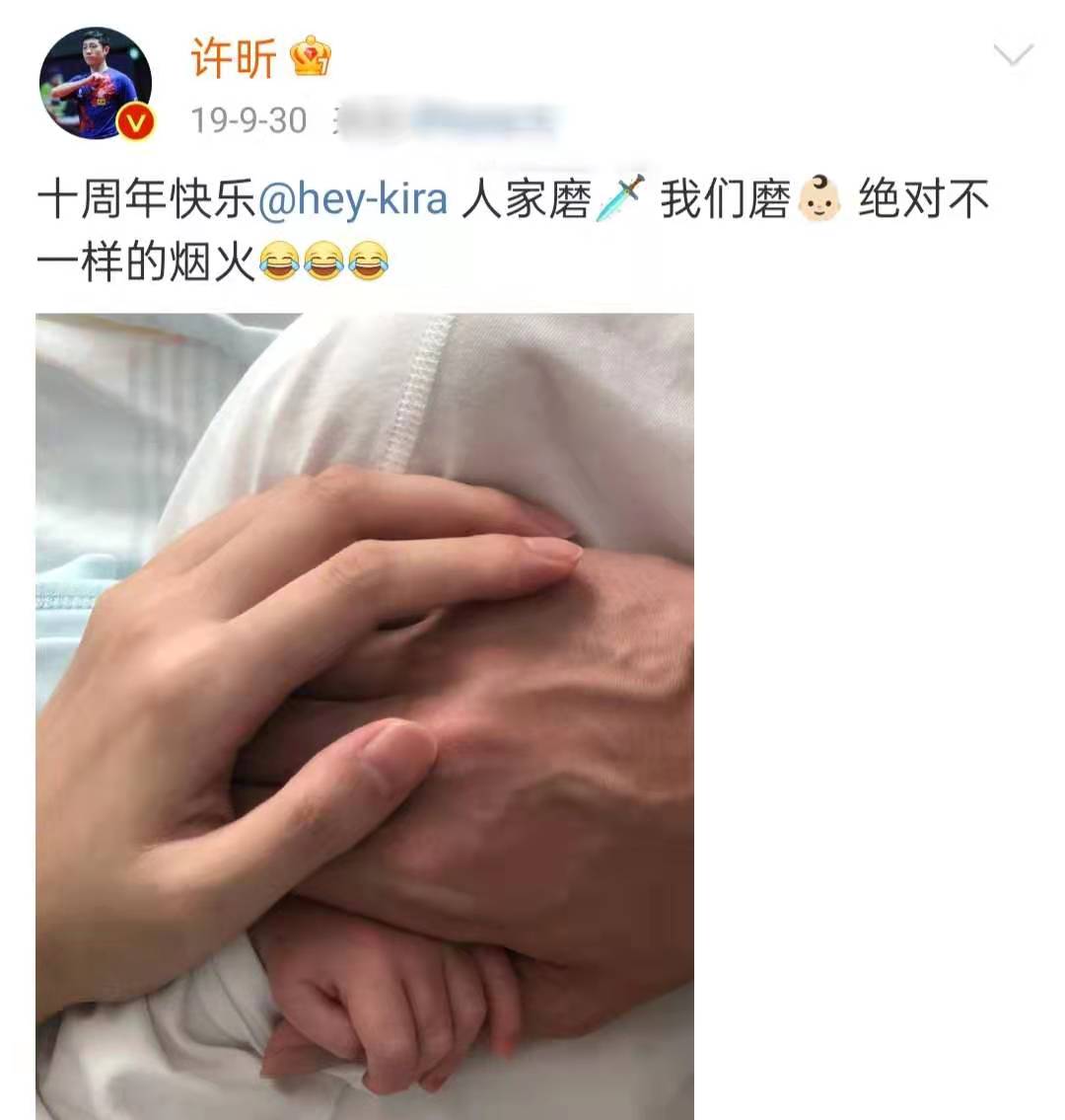 许昕的老婆是谁(31岁许昕奥运夺金后再曝喜讯！妻子姚彦将生二胎，还透露宝宝性别)