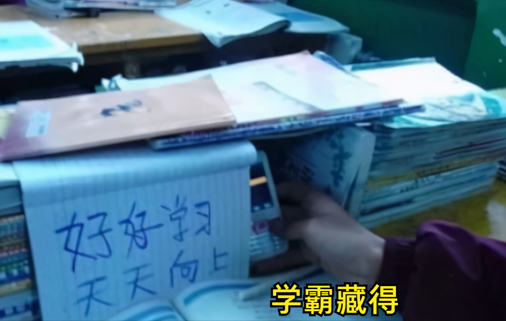 班主任临时突击检查，学生开始“花式”藏手机，学霸才是真正高手