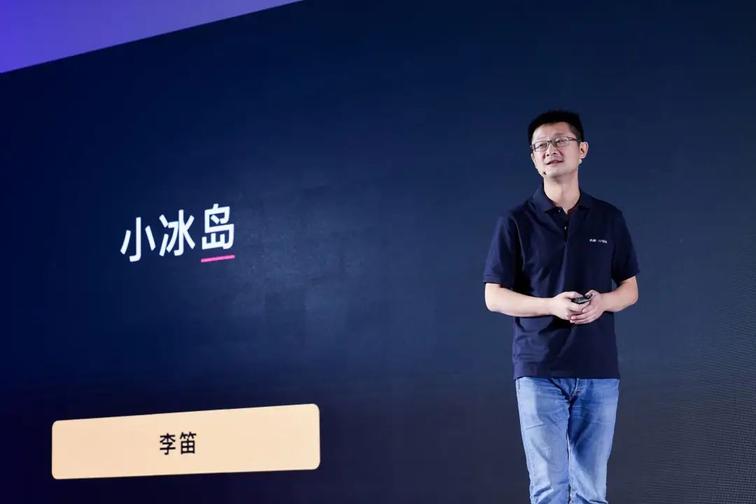 全球首个真假人共存的 App，想要干掉社交恐惧症｜专访小冰 CEO 李笛