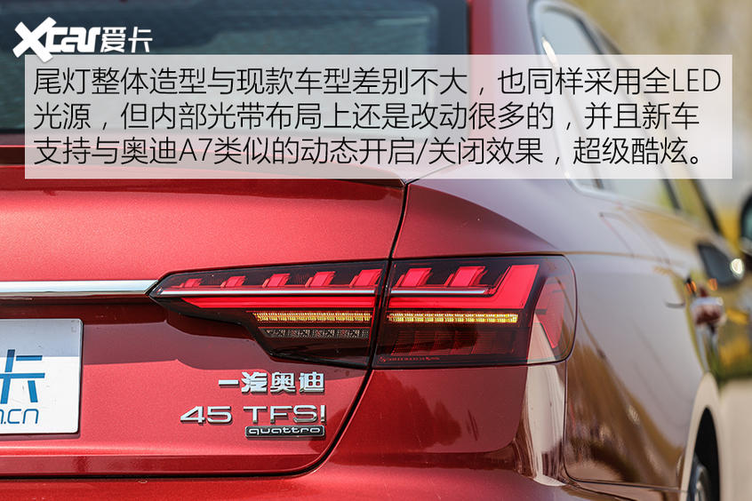  零百5.88秒，改款堪比换代，试驾quattro版2020款奥迪A4L