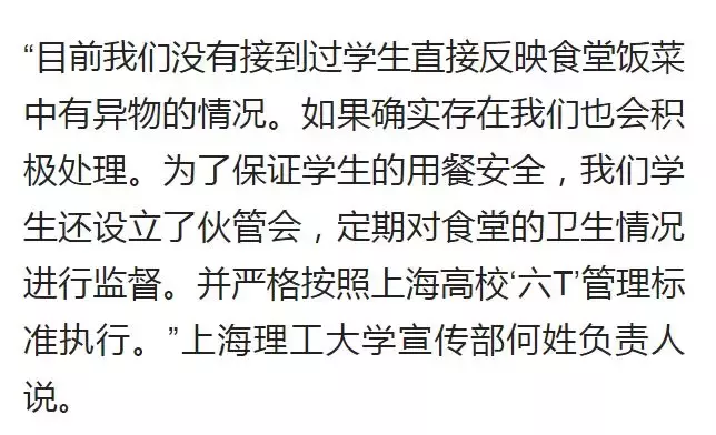 不只是中小学，大学也应该实施”校长陪餐制度”