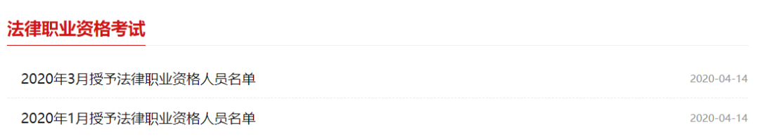 重磅！司法部公布发证10万+名单！