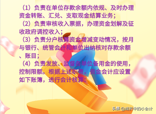 浏览一下会计的笔记！总结归纳了会计建账的基本程序！值得拥有！