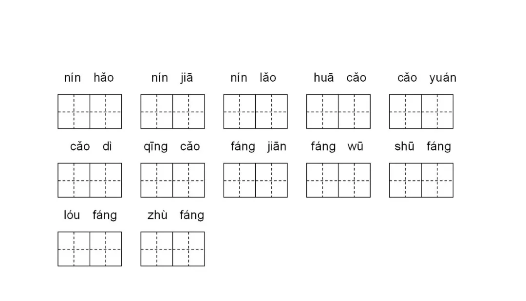 因由的拼音（因由的拼音怎么拼写）-第22张图片