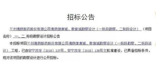 占地约104亩，总投资约20.5亿，佛慈教育城、健康城有新进展了