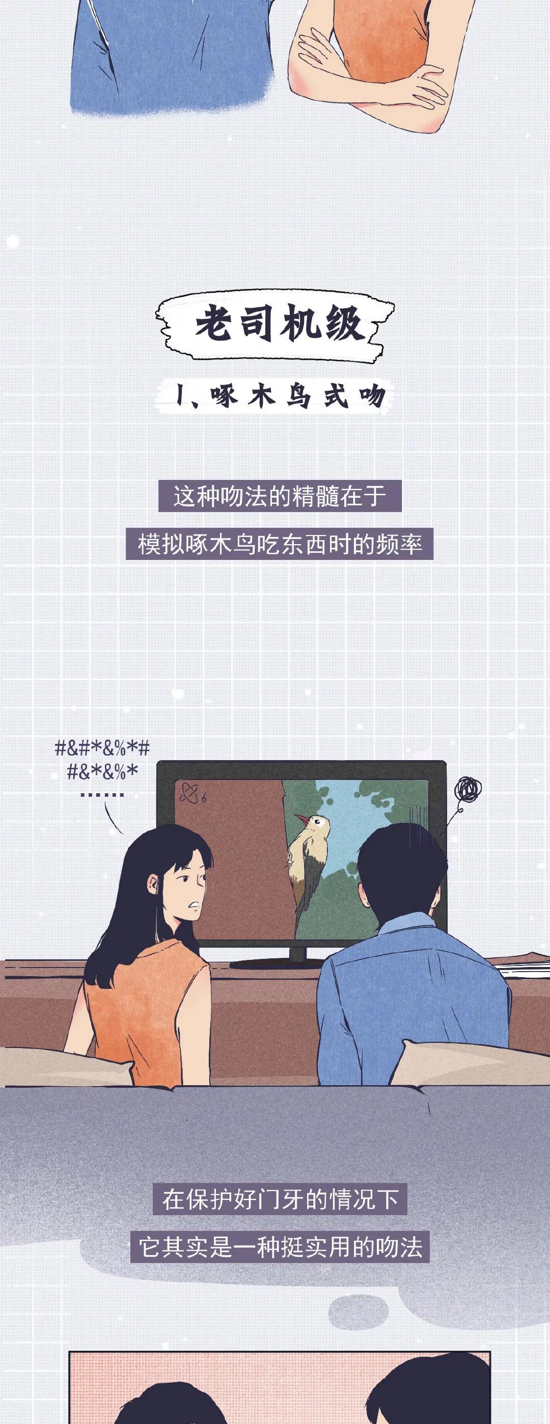 男生女生如何正确的接吻教程