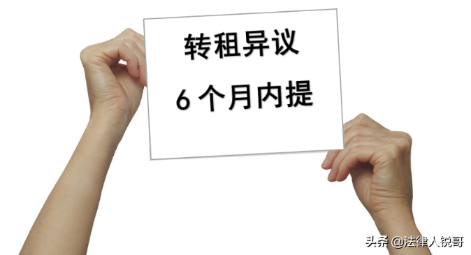 房屋租赁合同法,房屋租赁合同法律规定