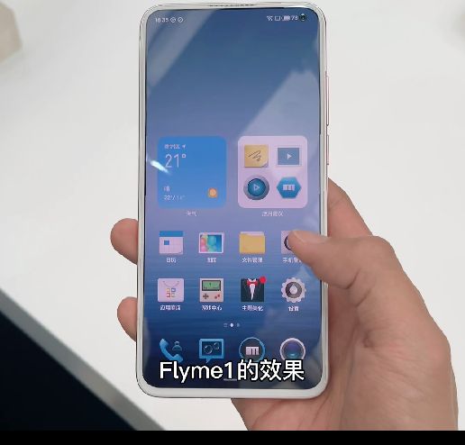 魅族17，flyme9上手的体验回归了呼吸灯。