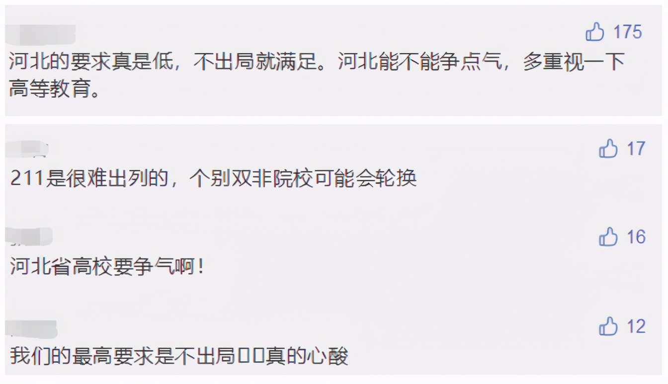 名校最贫瘠的高考大省，早该翻身了