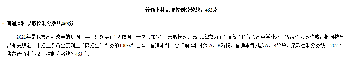 就在今日！天津市高考分数线重磅公布！附南开大学近三年分数线汇总