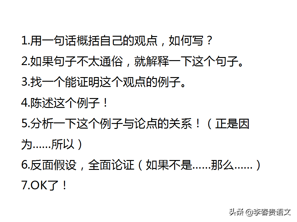 作文段落训练点评——先秦诸子语录