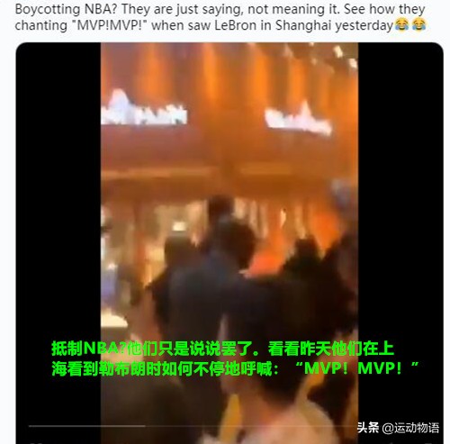 莫雷说了什么为何遭到全民抵制(评莫雷事件：只有抵制NBA，才能让他们放下傲慢与偏见)