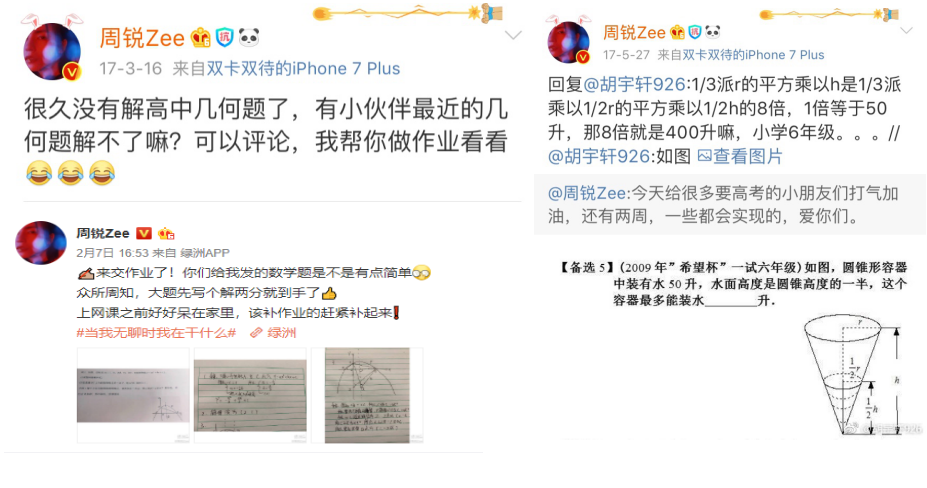 22岁发原创专辑，23岁选秀出道，理科生歌手周锐，却因网课上热搜