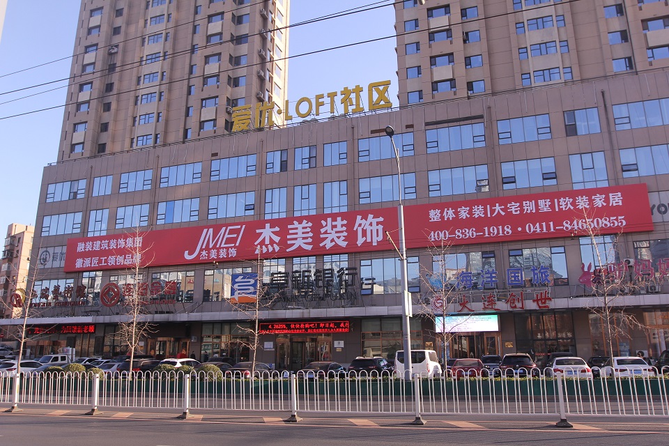 2019大连装修行业十大装修公司排行榜揭晓