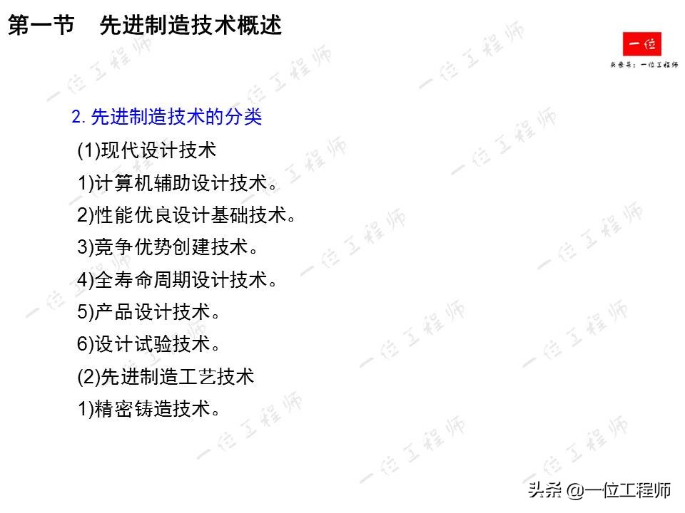 先进制造技术有哪些？详细介绍激光加工、纳米切削和高速切削技术