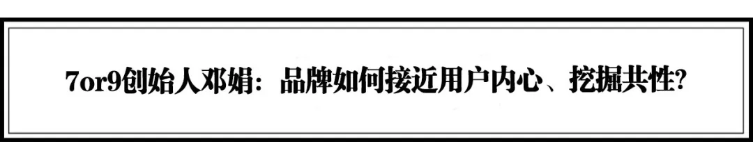 流量堆积到价值破圈,20个引领服装、时尚新潮流的品牌 | 年度榜单