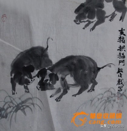 张甫升（云中宝马）诗词《猪》三首