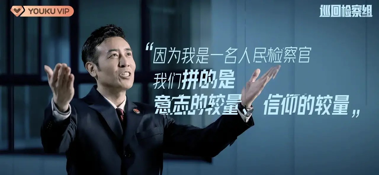 胜天半子祁同伟，替天行道米振东