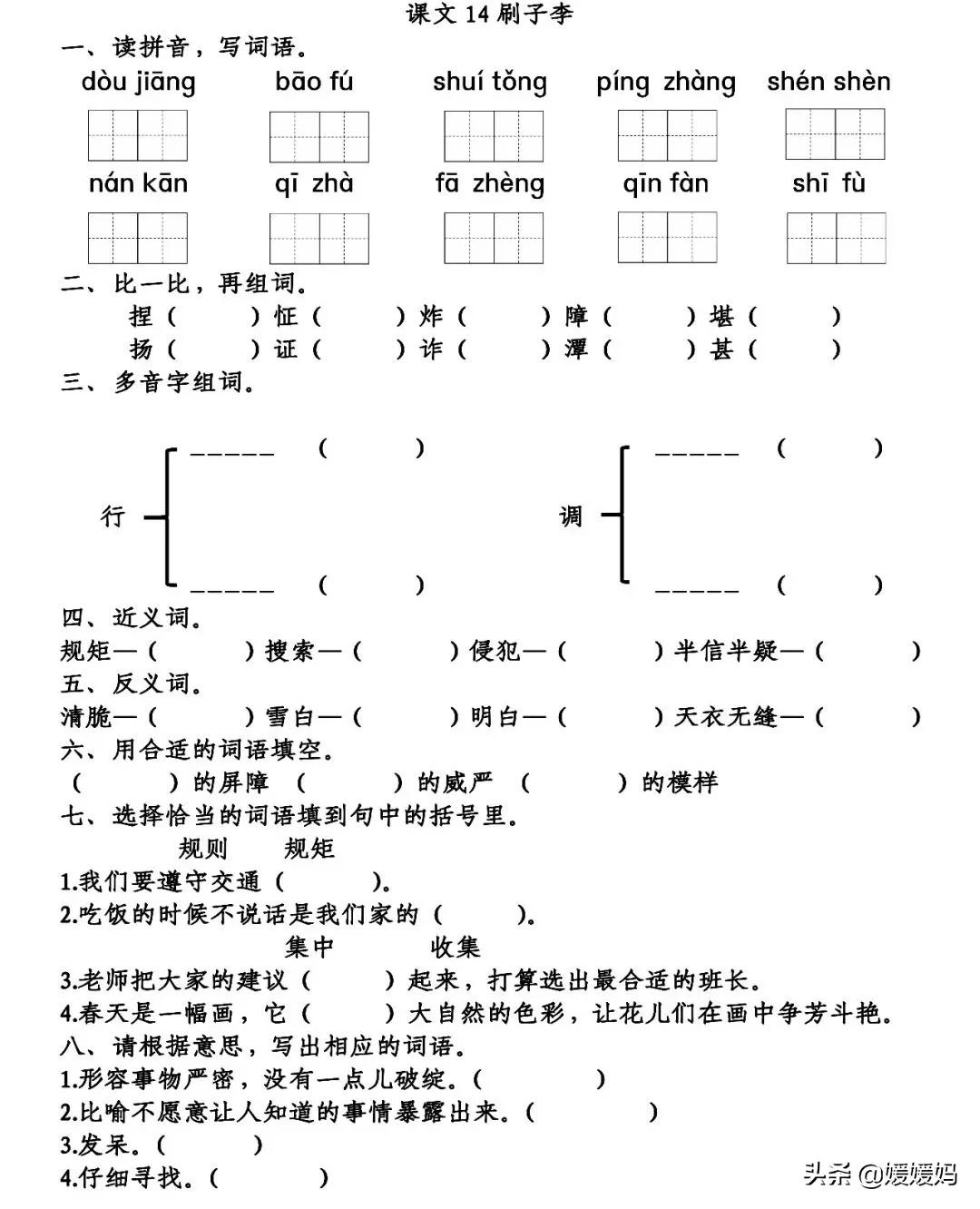 匀匀实实的意思是什么（匀匀实实怎么造句）-第69张图片-巴山号