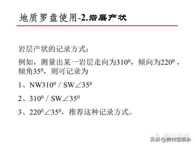 地质罗盘 & 风水罗盘 de 鉴赏及使用