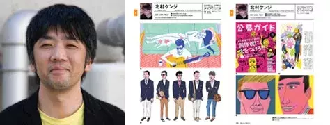 你找不到的日本插画院校,这里“全了” !