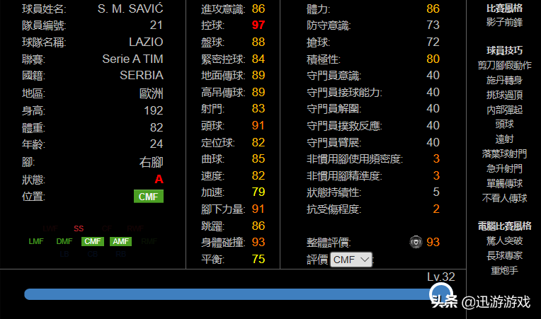 实况足球手游莫德里奇2020(你的CPU够用么？《实况足球手游-2020》启发机制下的中场球员推荐)