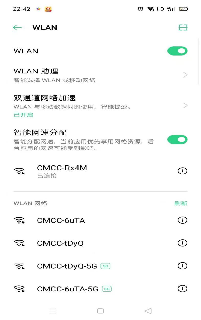 宽带故障不求人之光猫WiFi