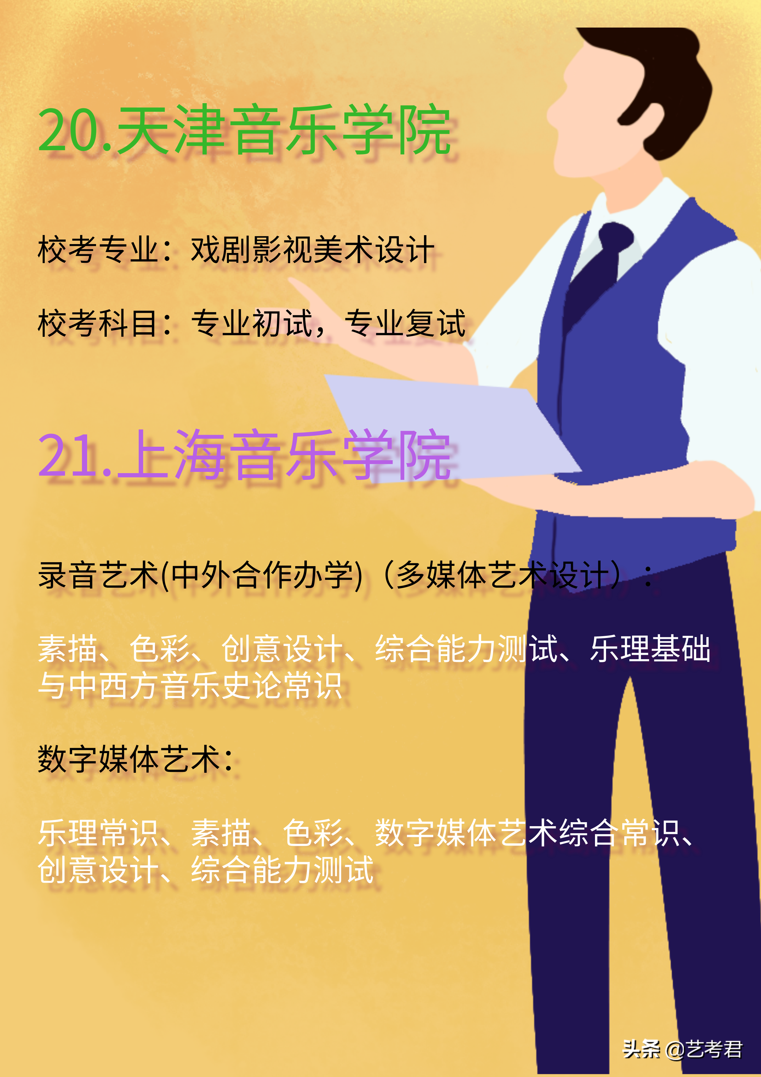 收藏！2021年40所美术校考名单汇总，详解校考方式及专业