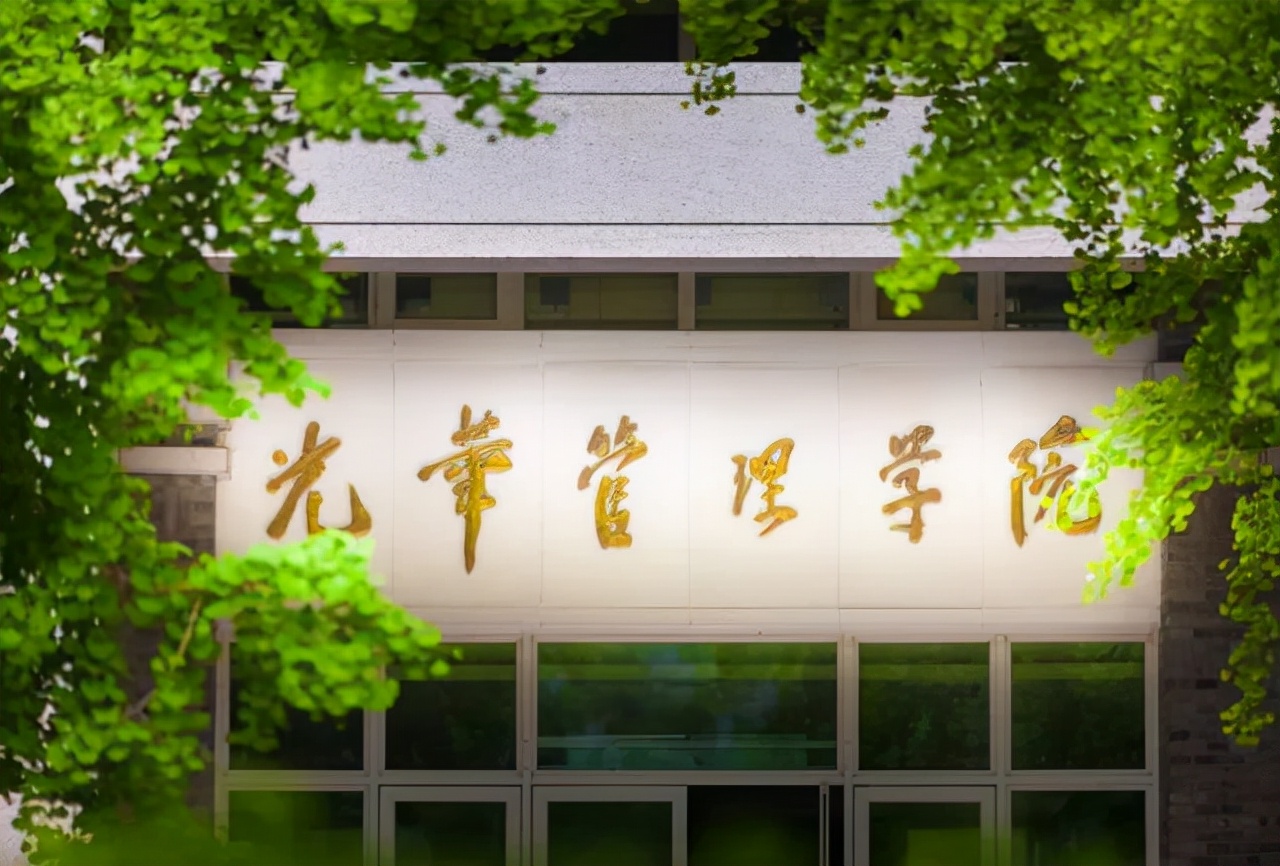 北京大学光华学院(北京大学光华学院简介)
