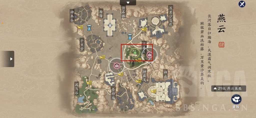 天涯明月刀手游：11个地图鱼王垂钓点详解