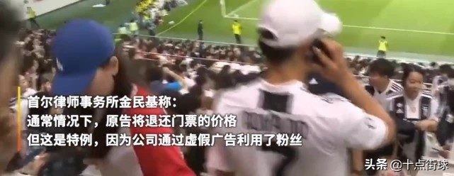 意甲为什么要不用韩国人(C罗为何如此不待见韩国？曾遭韩国球迷索赔661亿，矛盾出自18年前)