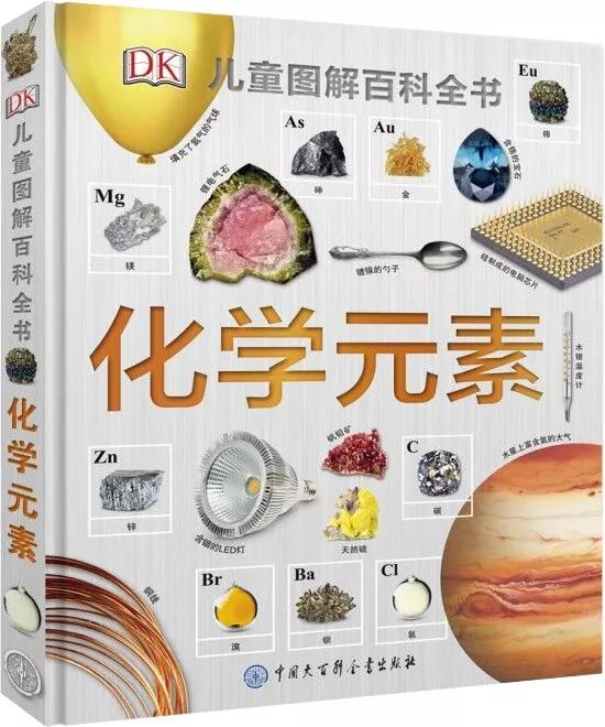 118种化学元素读音及英文名称，你知道几个？好多我看了都不会读