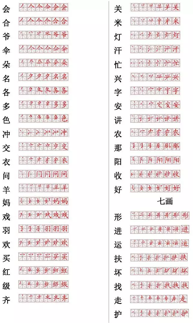 你笔画(正式出台笔顺正确写法，附小学常见560个汉字笔画表，建议收藏)