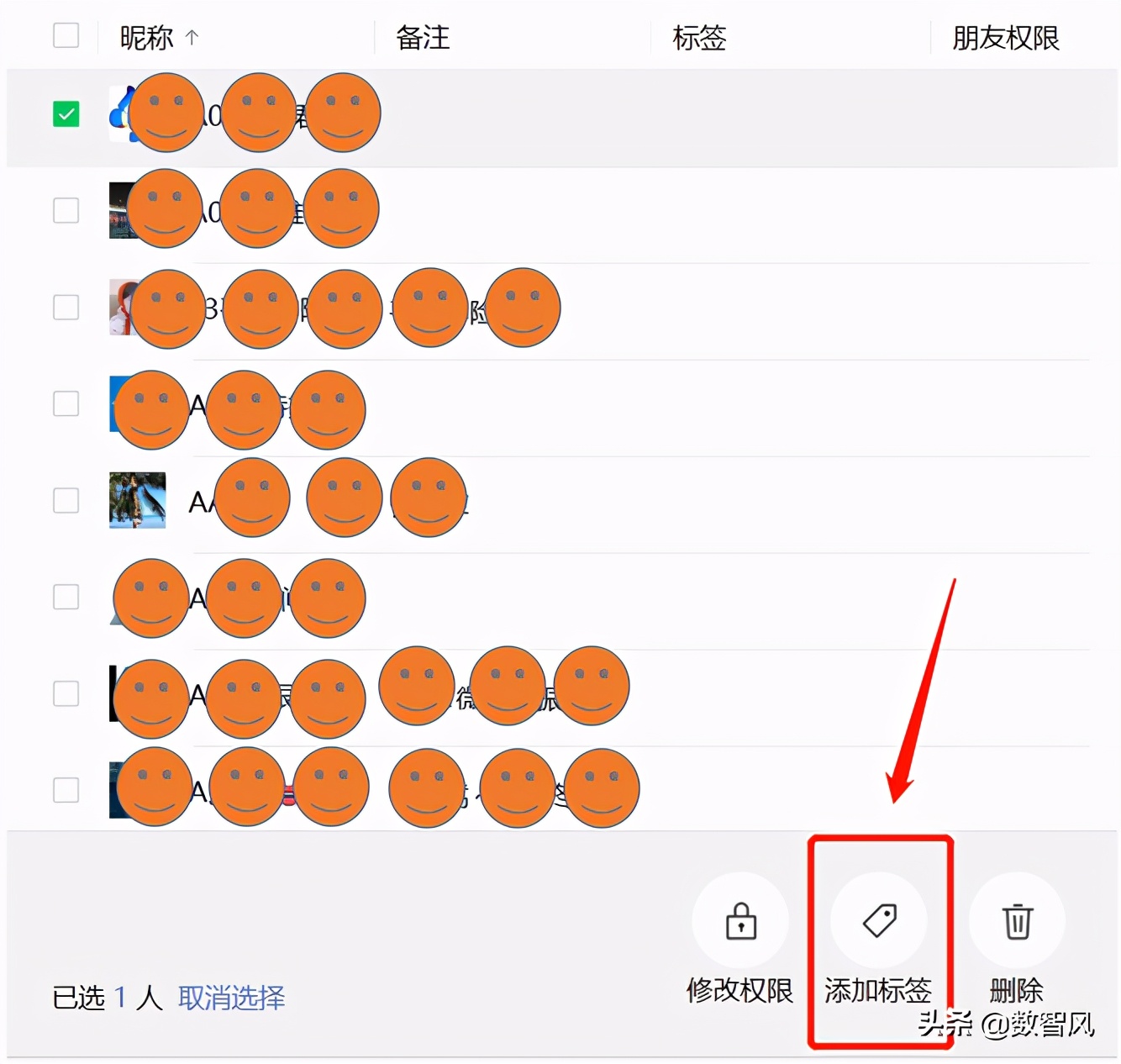 两种方法对微信通讯录进行分组，好友立马变得井井有条