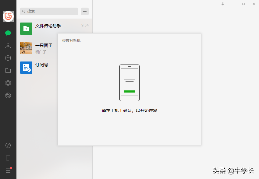 「官方工具」微信聊天記錄如何恢复？不走弯路的2个实用方法