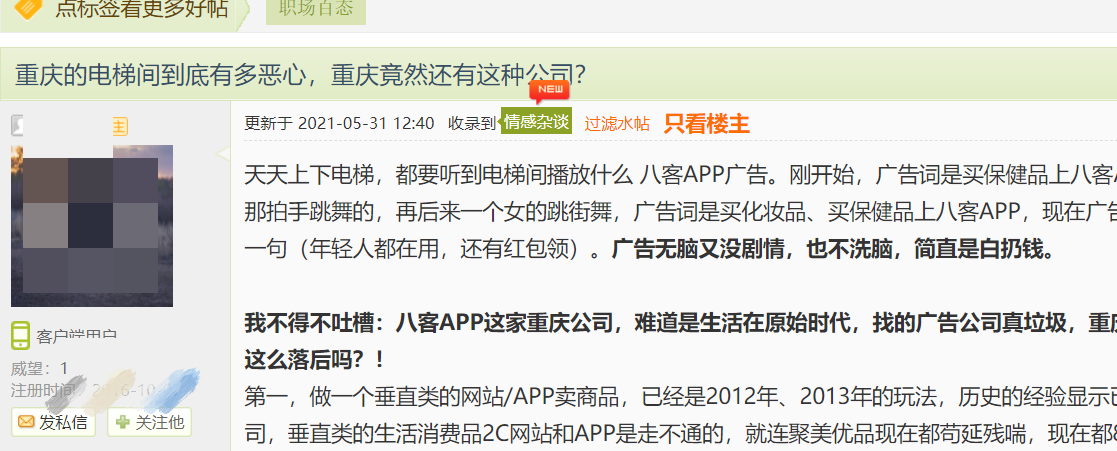 你犯过这四种广告错误吗？