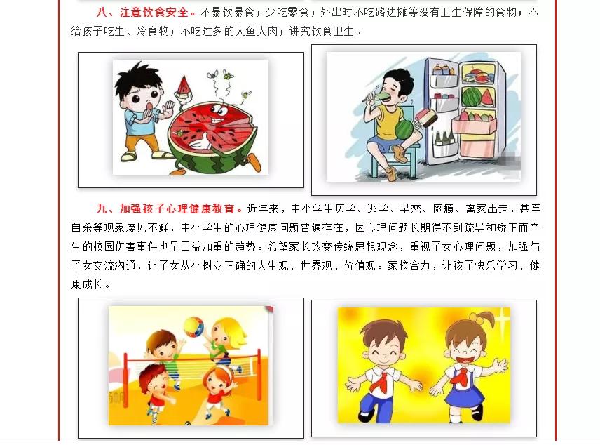 树魂立根 务实前行 延川县城关小学2020——2021学年度第一学期工作总结