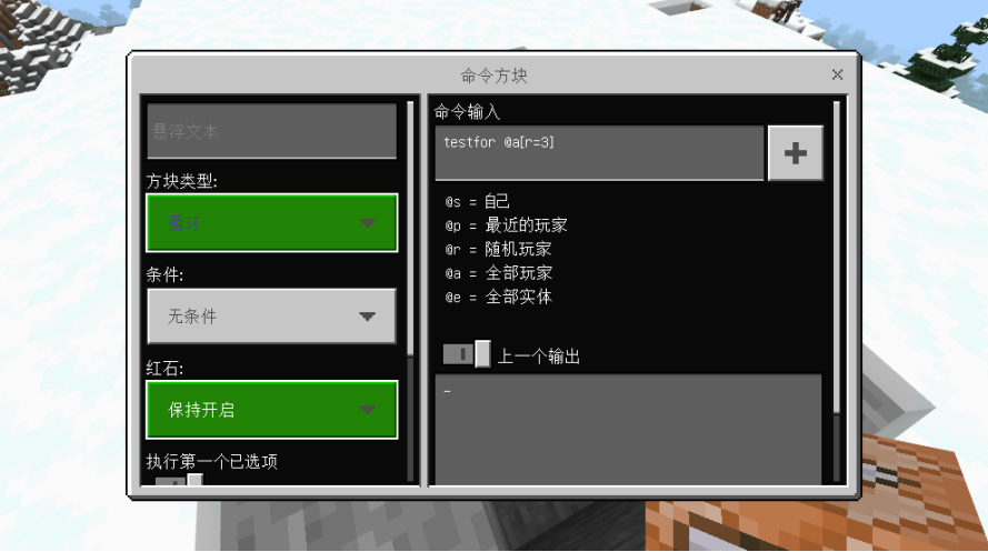 《我的世界》教你在“隐秘的角落”布置陷阱 从此没人敢叫你爬山