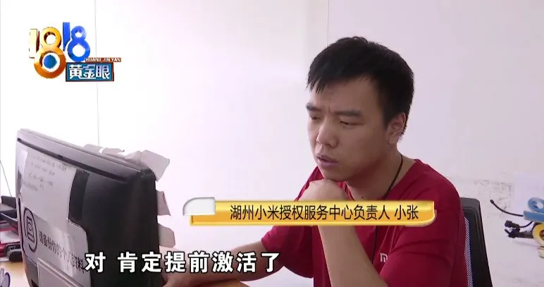 網購小米新手機,剛到手就過了三包期?