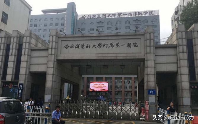 黑龙江省三甲医院名单一览表