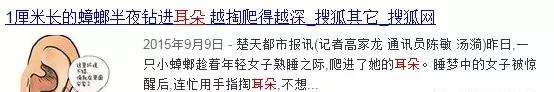 男子骑着电动车 耳朵钻进活飞蛾，知道这招可以急救
