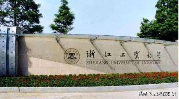 MBA考研前百“双非”院校