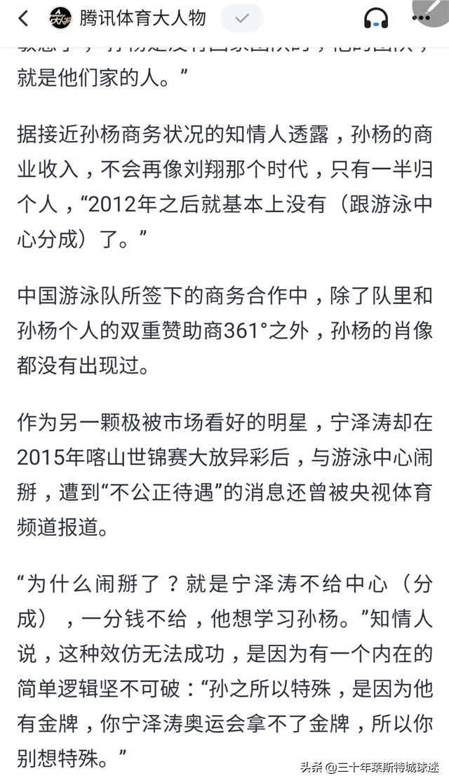 宁泽涛为什么被踢出游泳队知乎(曝宁泽涛被踢出局原因：想学孙杨商业收入全归自己，一分不给中心)