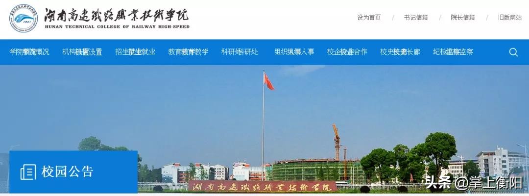 最短3天！衡阳部分高校缩短国庆假期，有学校明确离省须审批