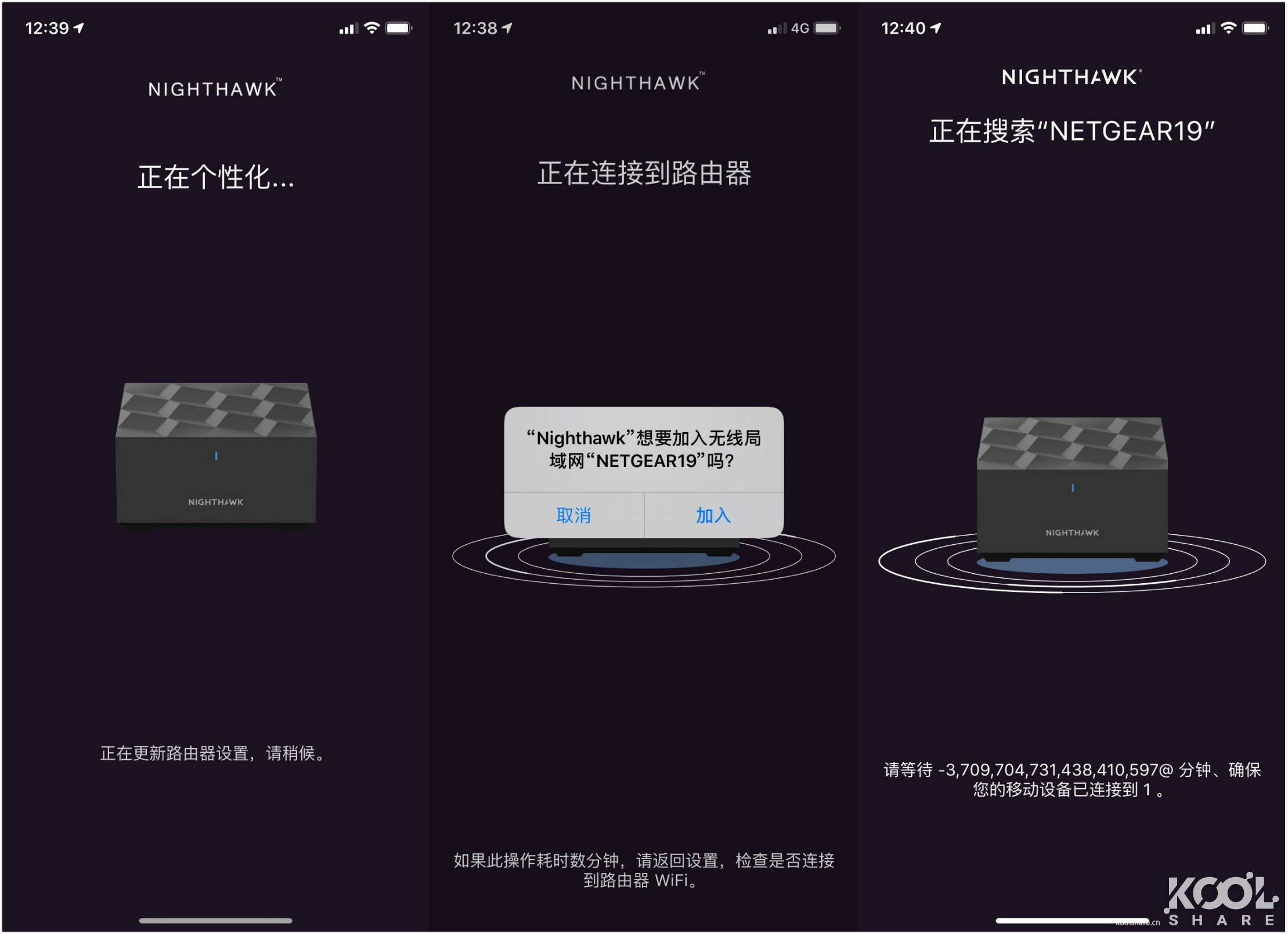 全屋WiFi 6时代，NETGEAR夜鹰Mesh WiFi 6系统MK63开箱拆解评测